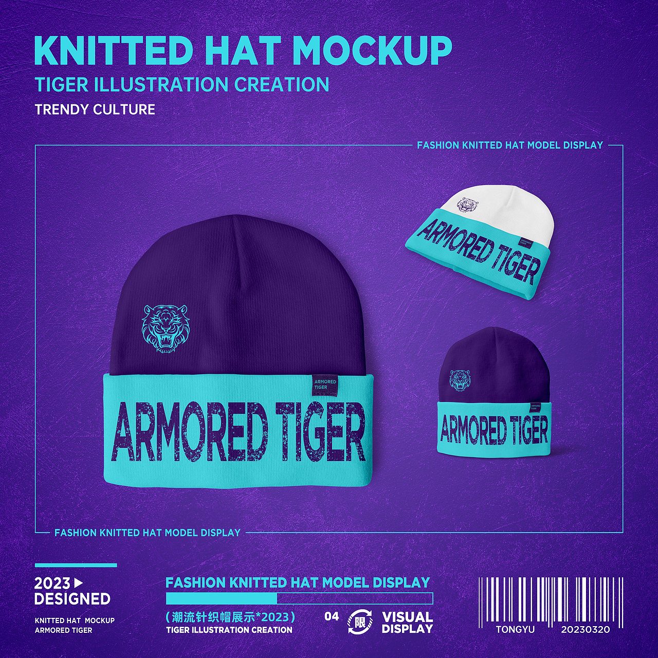 机甲火虎|潮流插画