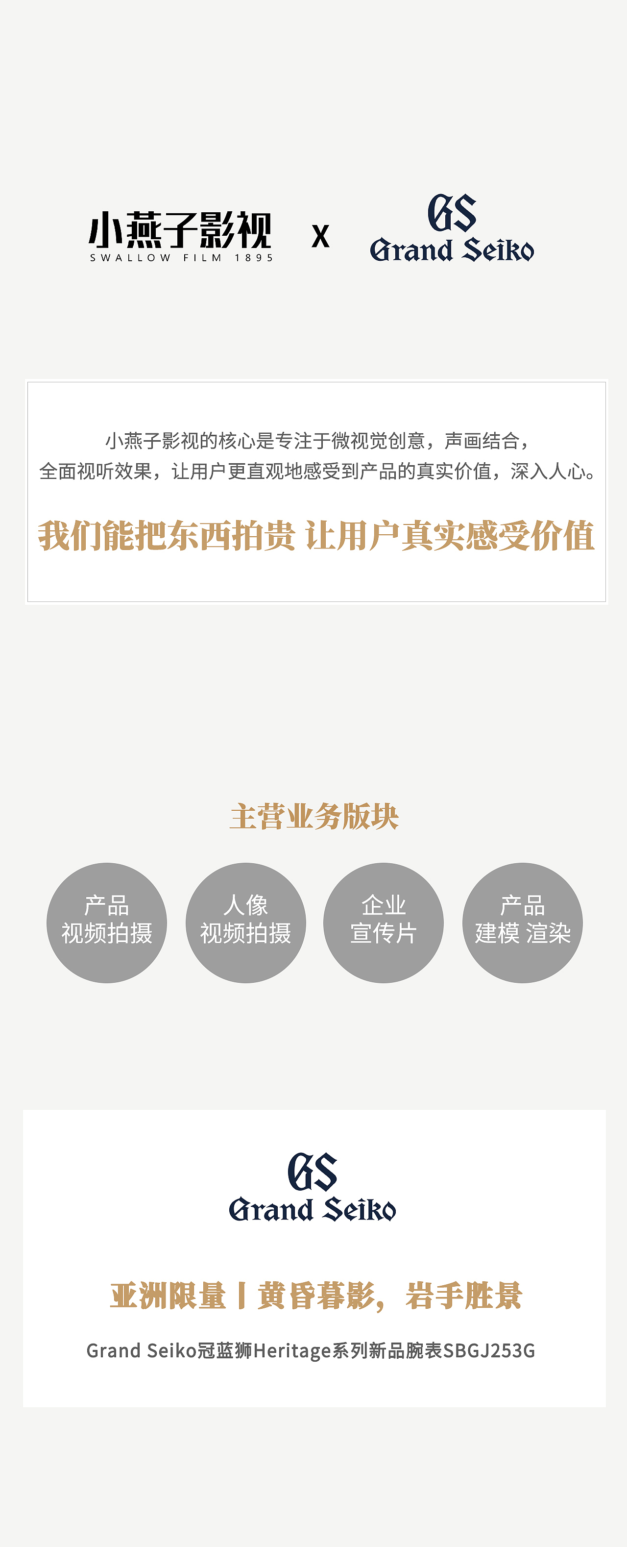 「冠蓝狮」视频拍摄 手表拍摄