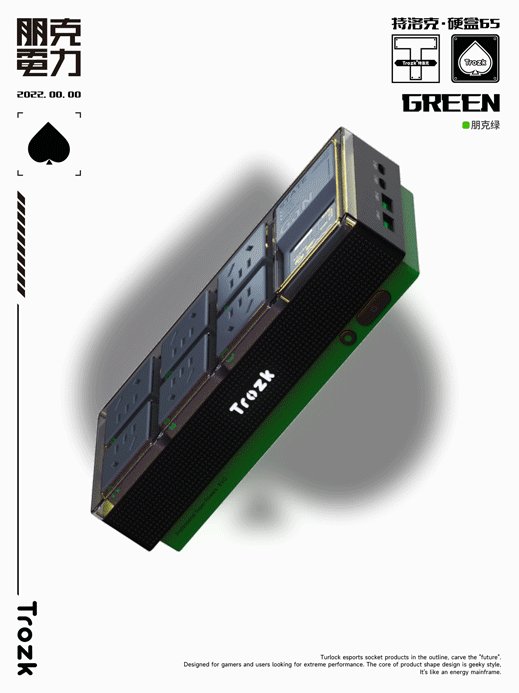 TROZK® PUNK E-POWER | 硬盒65氮化镓插座