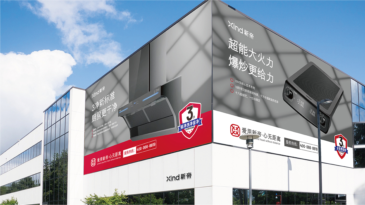 新帝品牌形象升级(图ZMzQyMzY4NzQw) - 品牌 - 站酷设计师品牌全案策划设计原创素材 - 站酷ZCOOL