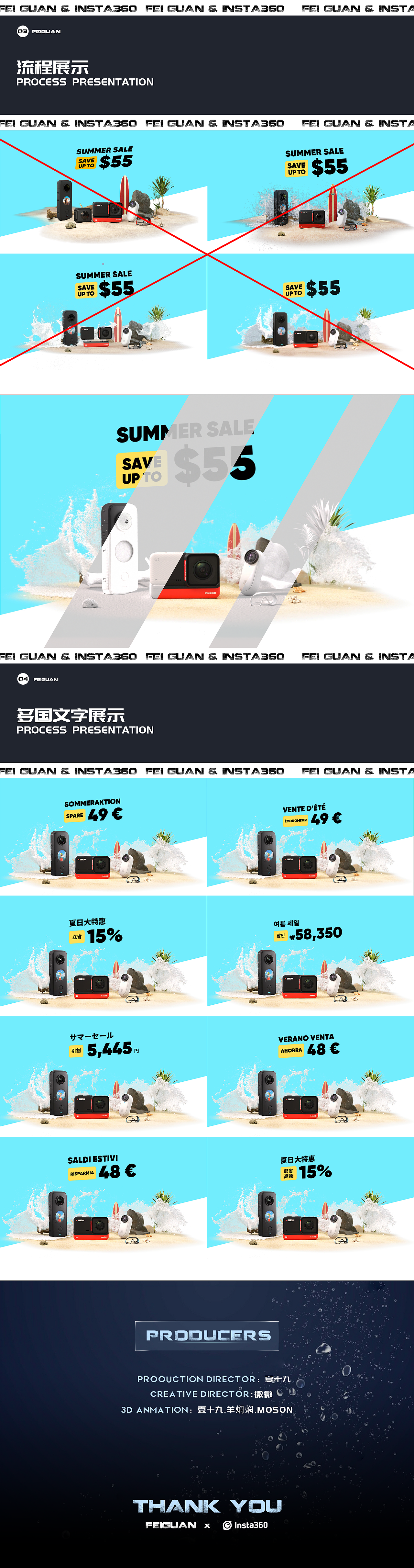 Insta360海外夏日促销产品广告