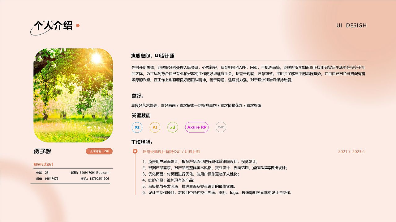 UIzz作品集（图ZMzQ5MDg0Mjg0） - APP界面 - 站酷设计师寄语心原创素材 - 站酷ZCOOL