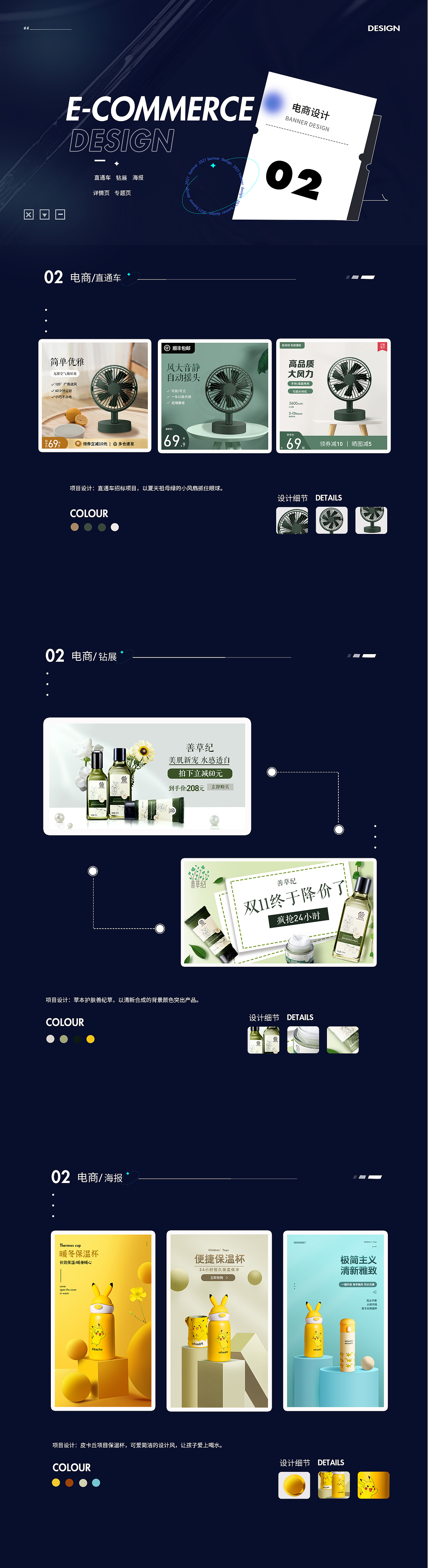 电商作品（图ZMzI5Mjk1MDgw） - 电商 - 站酷设计师赌霸原创素材 - 站酷ZCOOL