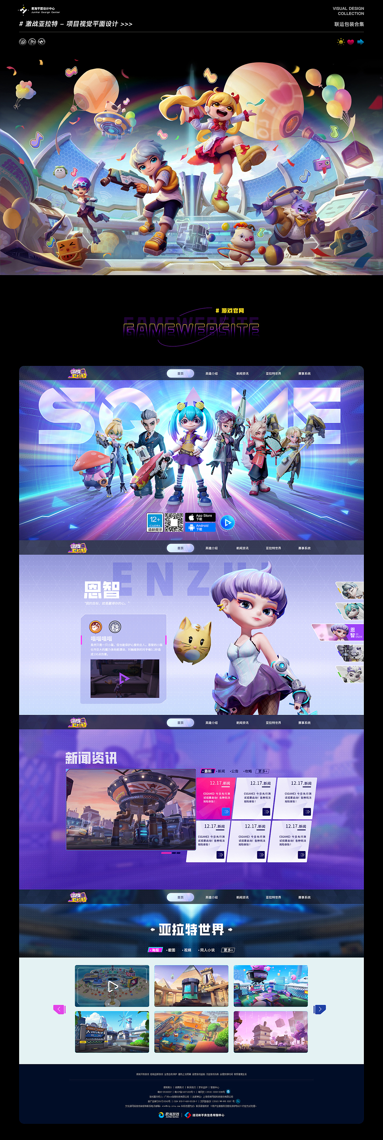 《激戰(zhàn)亞拉特》-視覺(jué)平面設(shè)計(jì)（圖ZMzM1ODI5NTAw） - 宣傳物料 - 站酷設(shè)計(jì)師DD貪原創(chuàng)素材 - 站酷ZCOOL