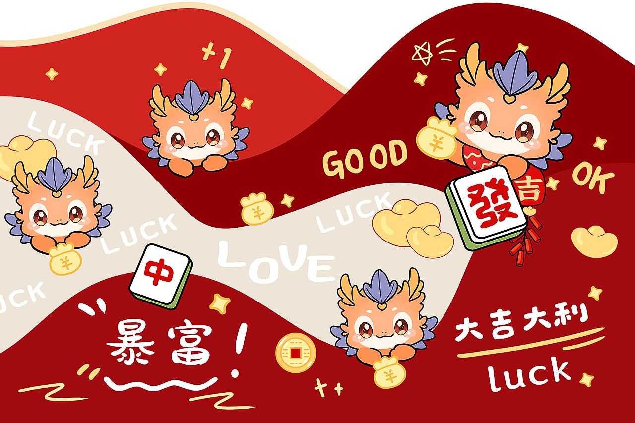 龙年快乐 IP作品（2.异形）（图ZMzYwOTgzNjA0） - 商业插画 - 站酷设计师普兰7856原创素材 - 站酷ZCOOL