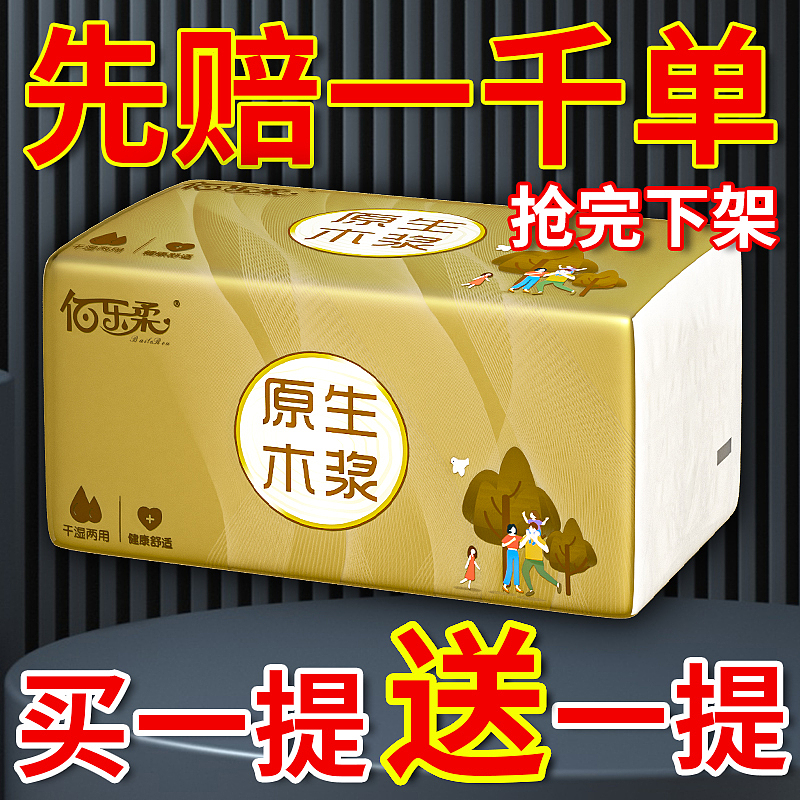 纸巾类目电商原创主图sku 欢迎各类商业合作