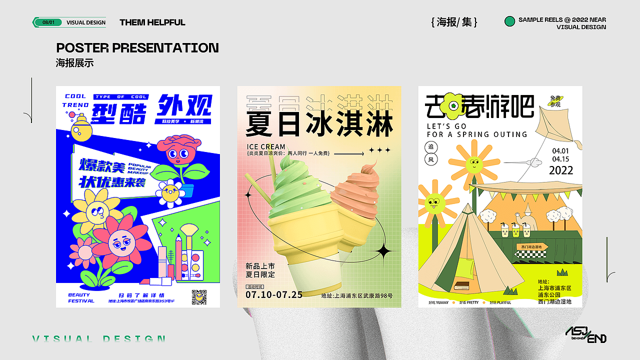 3年平面设计师-作品集