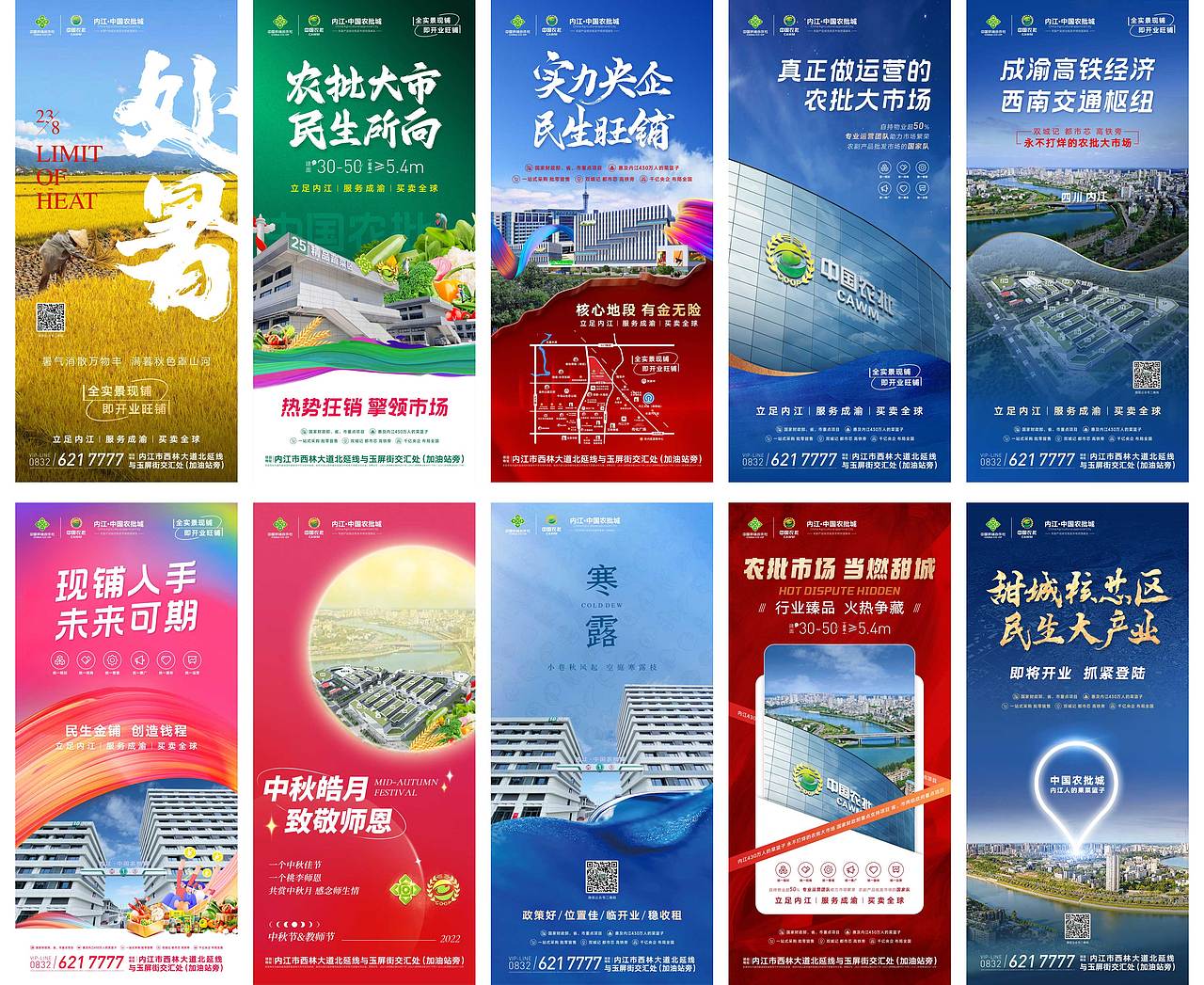 2022下半年至2023上半年网推宣传整理合集（图ZMzQzMTA4MDcy） - 宣传物料 - 站酷设计师老玉米q原创素材 - 站酷ZCOOL