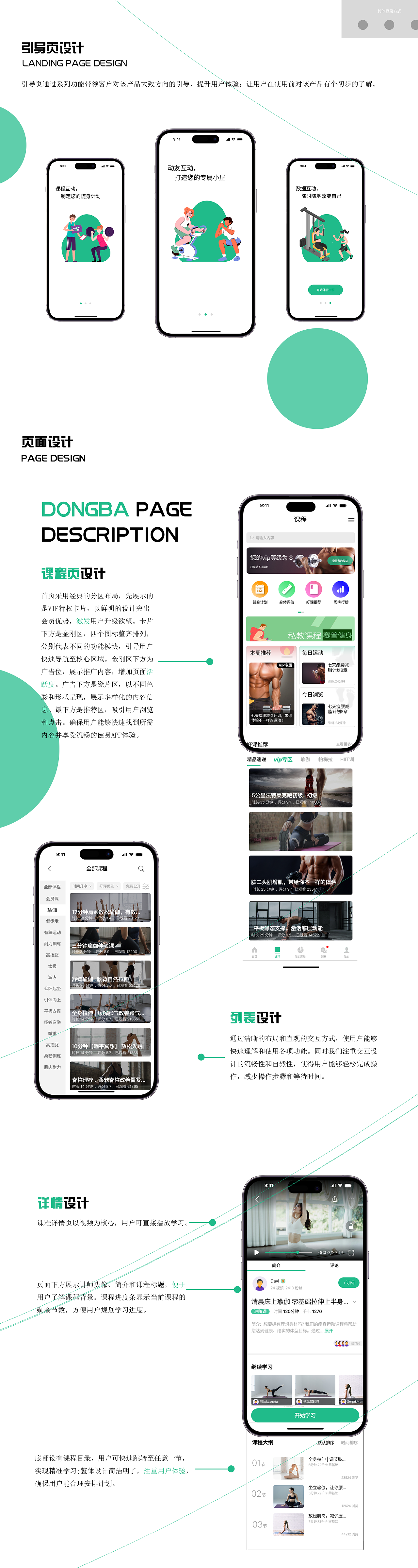 2024健身app——动吧