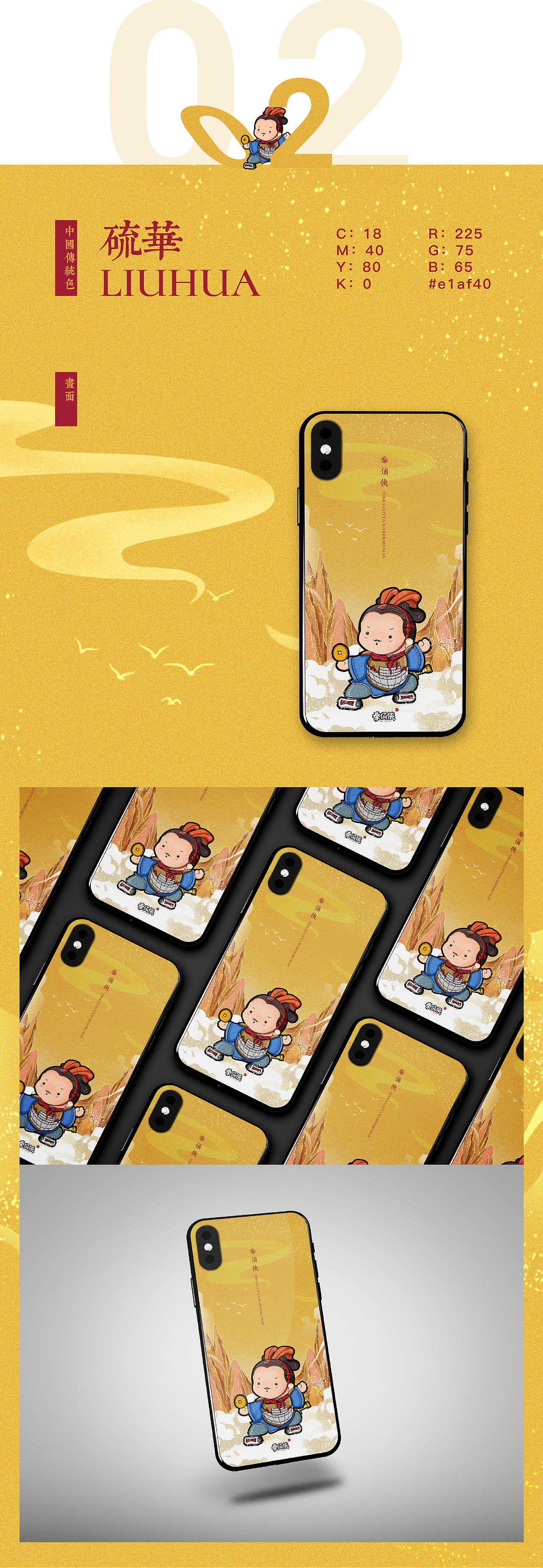 兵马俑文创IP设计 | 秦俑侠IP形象 | 文创产品（图ZMzAwMDUzMjI4） - IP形象 - 站酷设计师DlNOdino原创素材 - 站酷ZCOOL