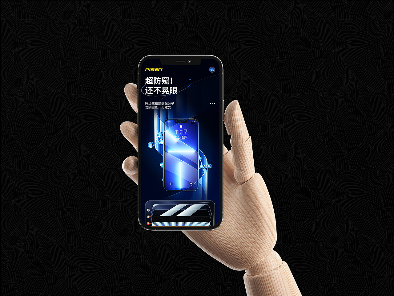 防窥膜视觉升级