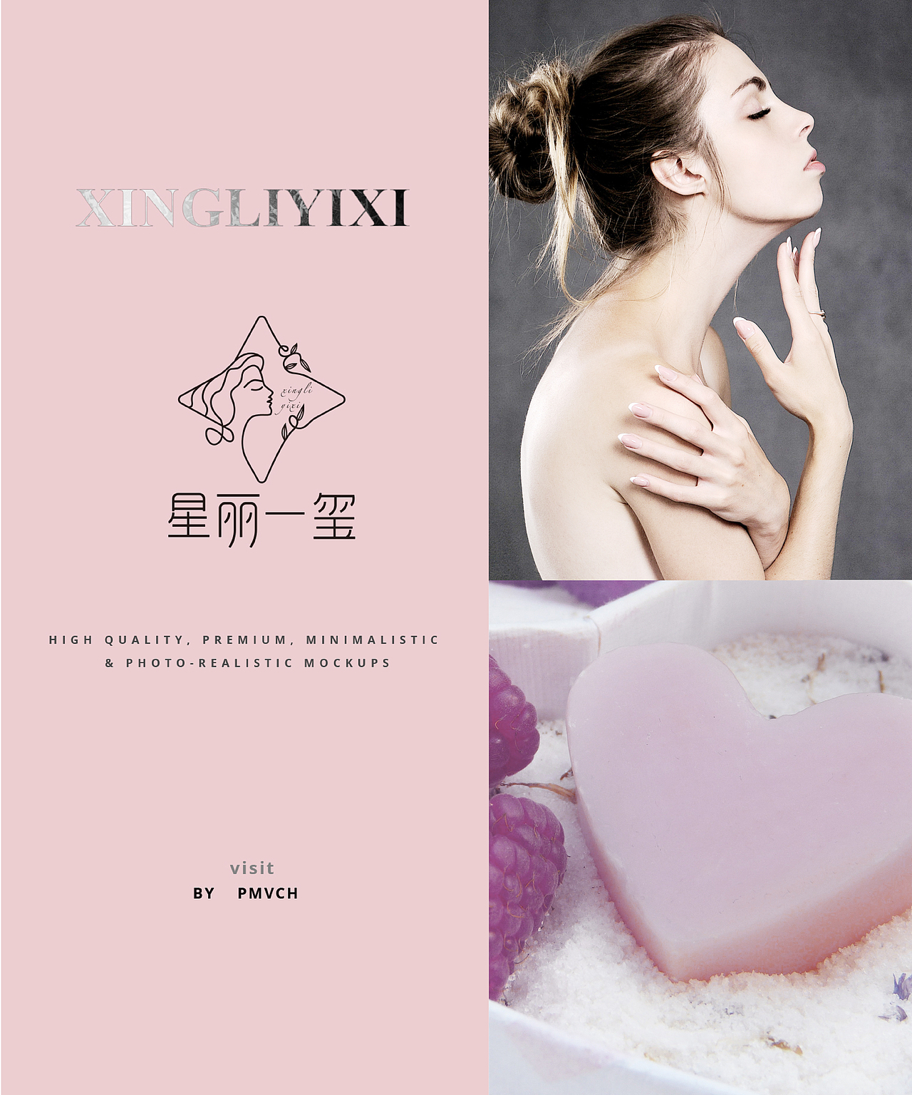 星丽一玺女性品牌（图ZMzU3NDgwNTQ0） - 品牌 - 站酷设计师普宁品牌包装原创素材 - 站酷ZCOOL