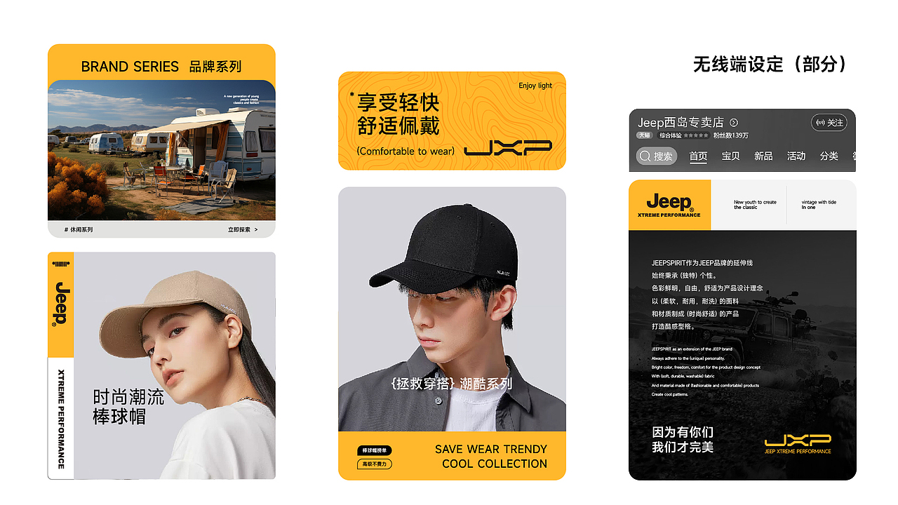 jeep专卖店品牌VI