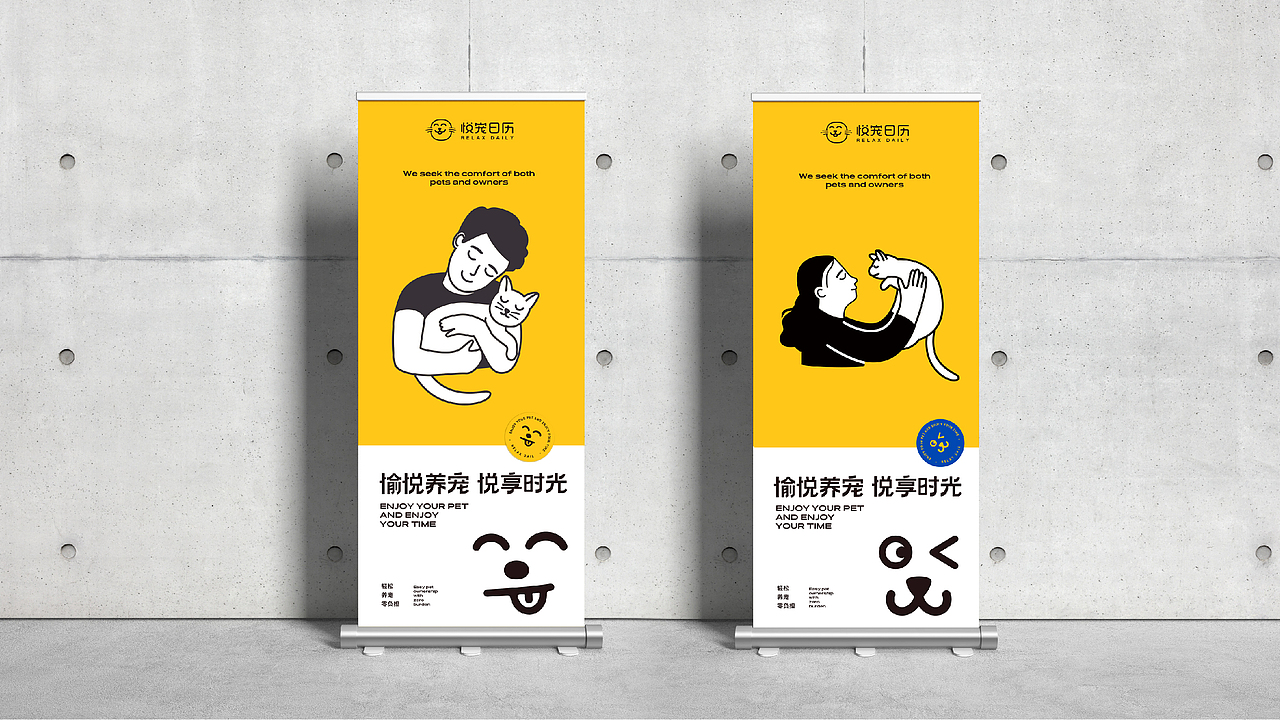眼前一亮 | 悦宠日历品牌全案设计(图ZMzEwNTE4NzY0) - 品牌 - 站酷设计师眼前一亮品牌设计原创素材 - 站酷ZCOOL