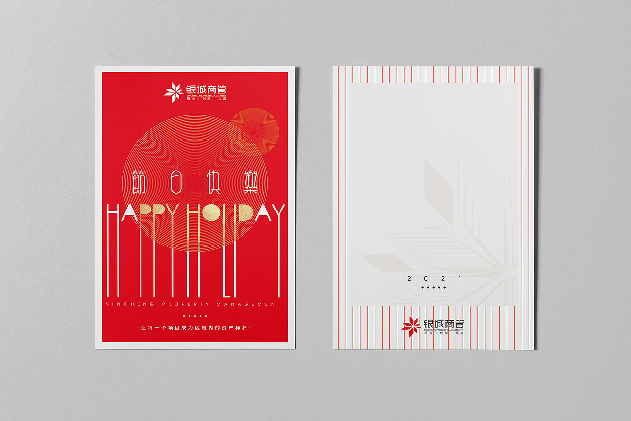 卡券/印刷品（图ZMzQ3MzczNTYw） - 宣传物料 - 站酷设计师大局观原创素材 - 站酷ZCOOL