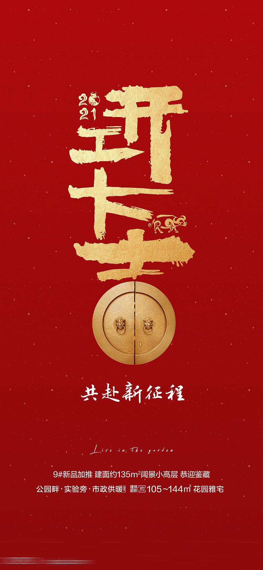 开工大吉系列海报（图ZMzQ5ODQyOTc2） - 海报 - 站酷设计师馨馨baby原创素材 - 站酷ZCOOL