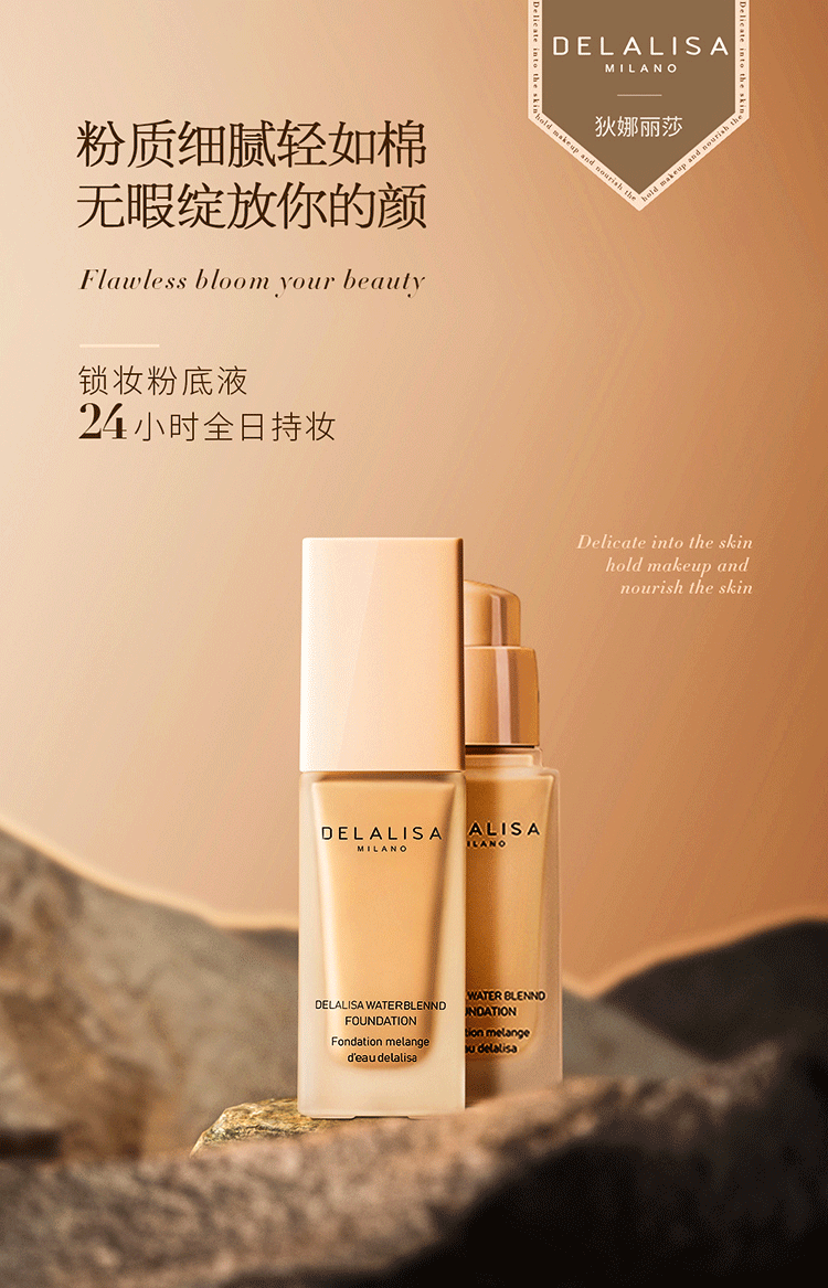 狄娜丽莎粉底液详情页（图ZMzAxMzc1NTM2） - 电商 - 站酷设计师小白bb原创素材 - 站酷ZCOOL