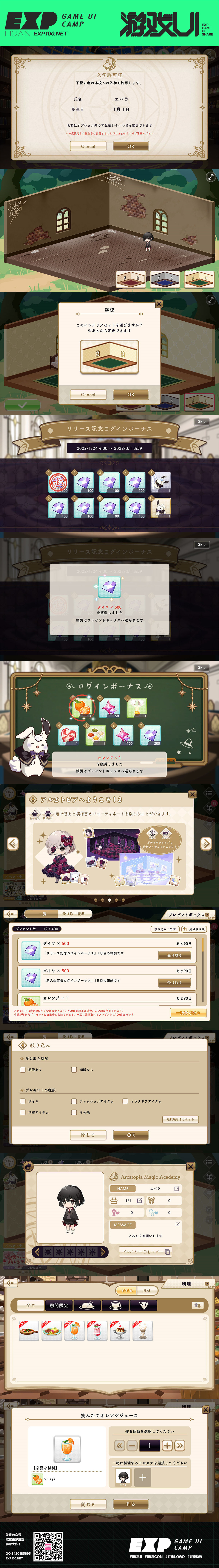 【 日系二次元风格】游戏UI大作赏析-第165期