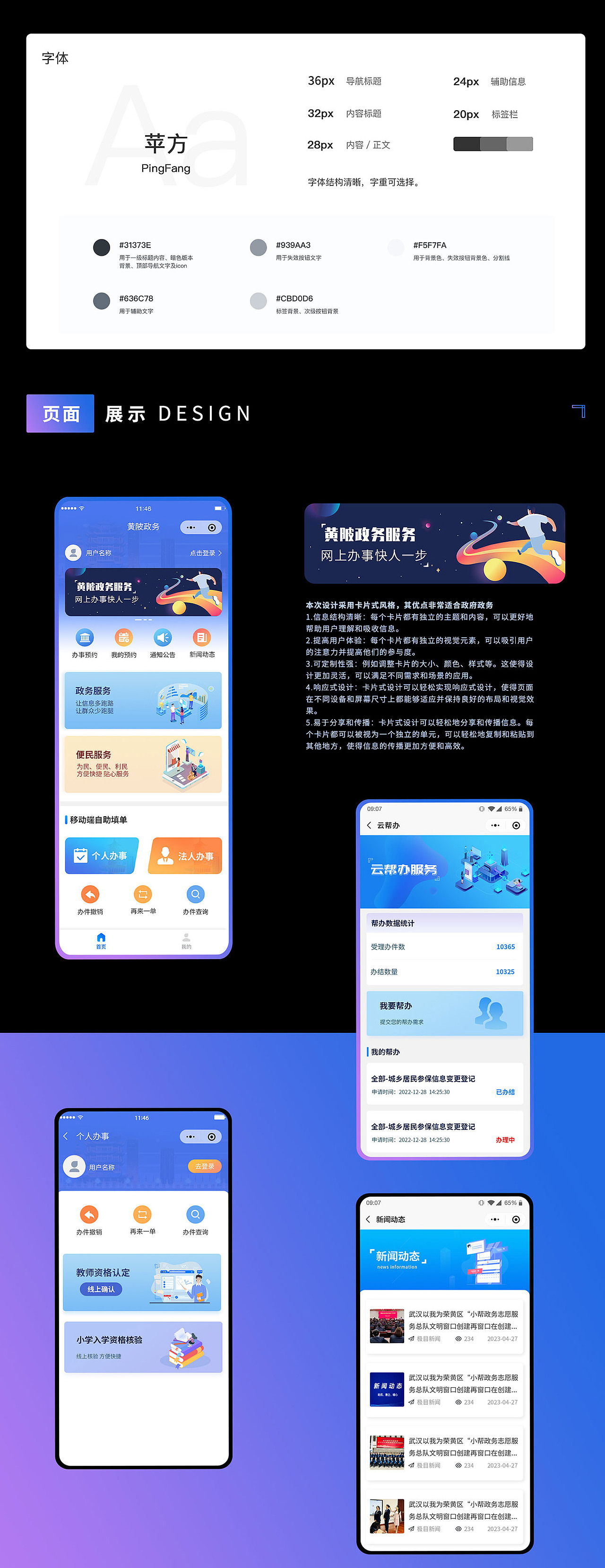 B端设计作品集（图ZMzYxNTA1MjE2） - 门户网站 - 站酷设计师花生爱玉米原创素材 - 站酷ZCOOL