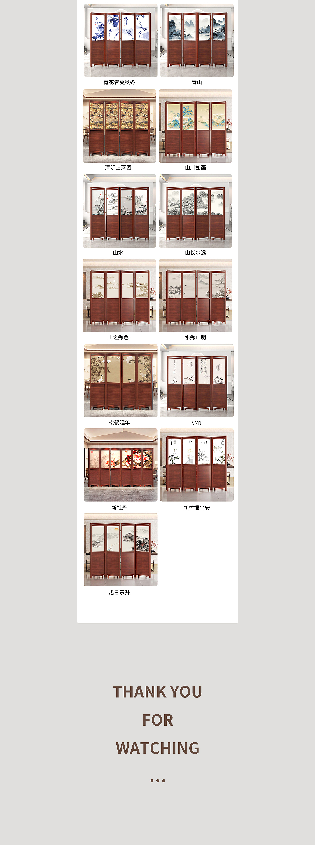 中式屏風(fēng)詳情頁(yè)（圖ZMzYwNDM1NDgw） - 其他平面 - 站酷設(shè)計(jì)師德米德蘭全案設(shè)計(jì)原創(chuàng)素材 - 站酷ZCOOL