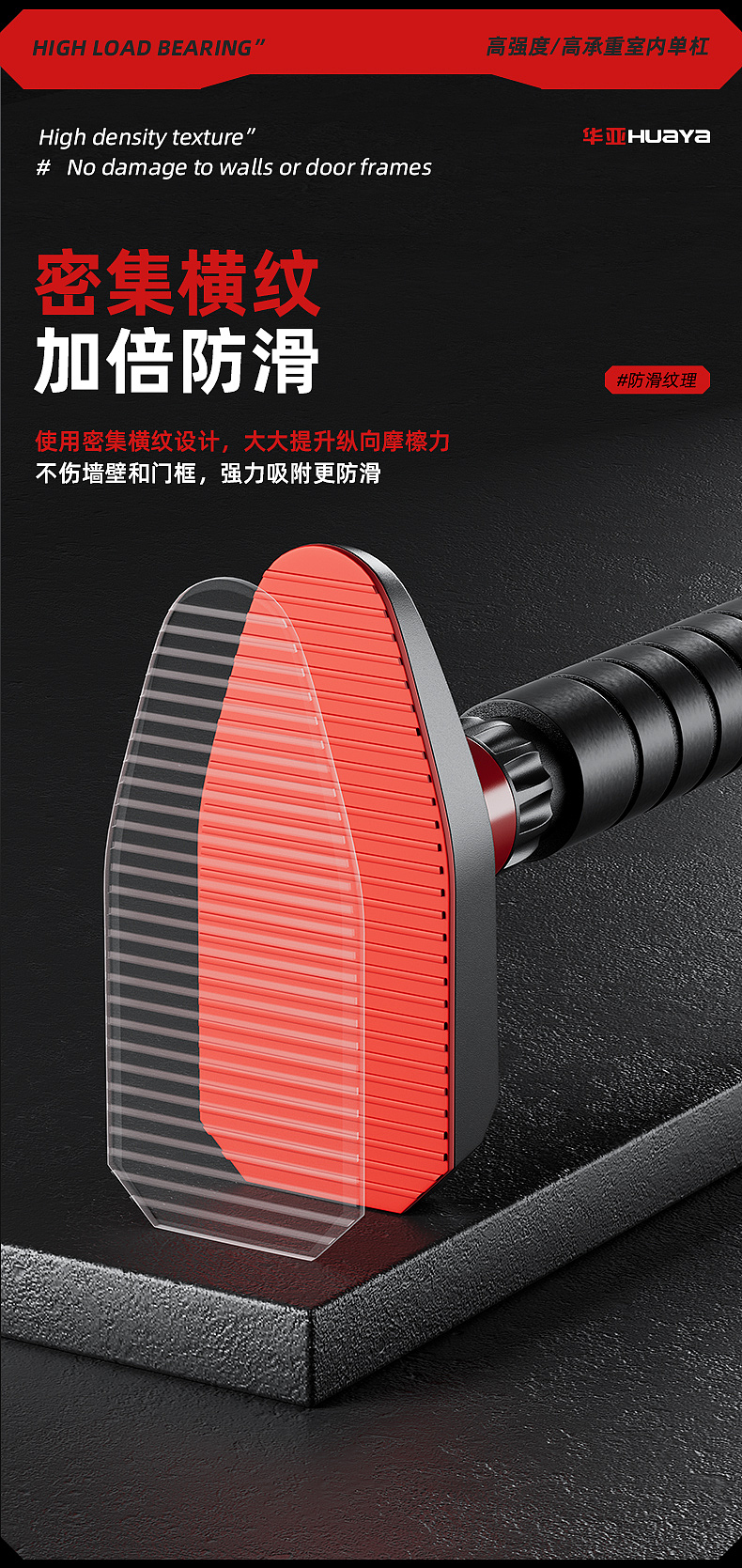 室内单杠详情页