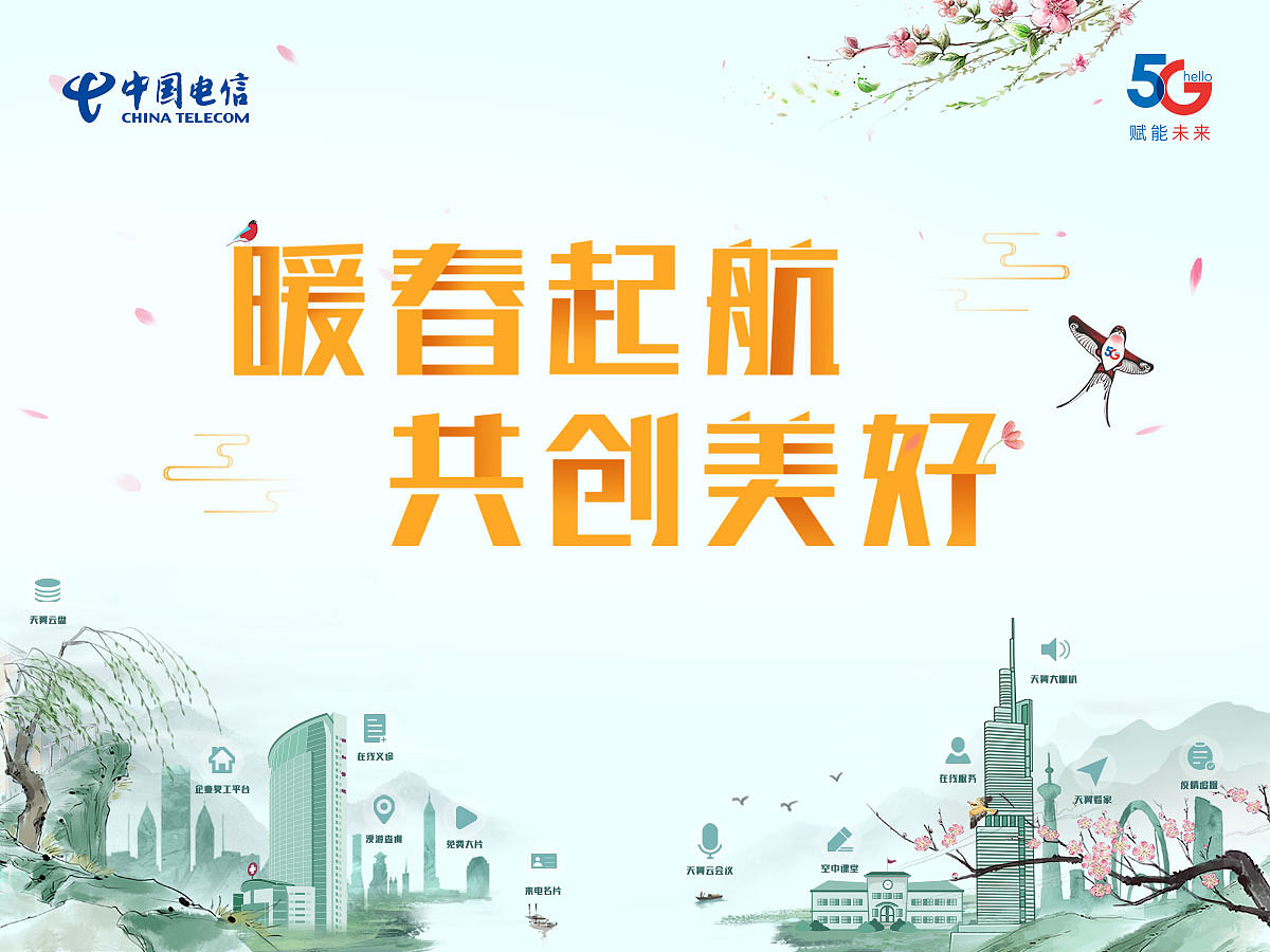 3月/暖春/kv/制作延展/照片墙/冷色（图ZMzU0MTkyODA4） - 海报 - 站酷设计师PP小爝原创素材 - 站酷ZCOOL