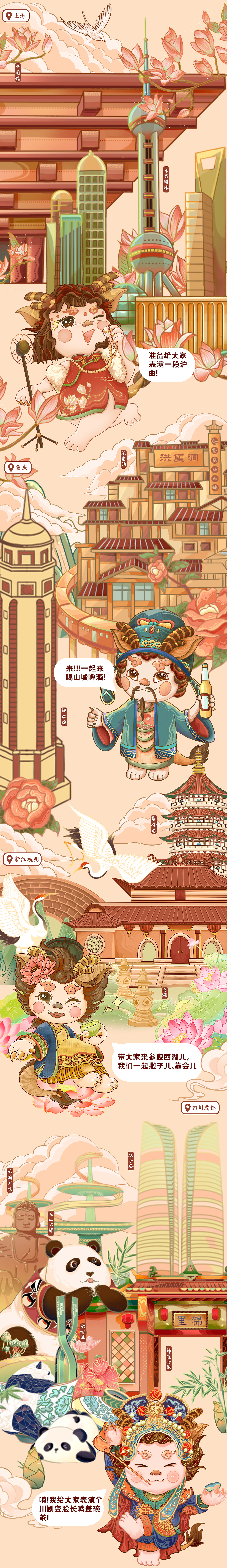 华夏龙宝ip设计—城市文化系列插画