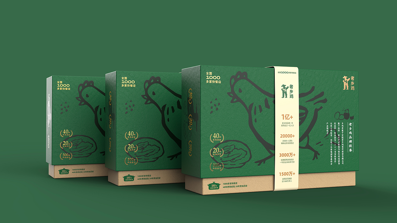 老乡鸡文创礼盒