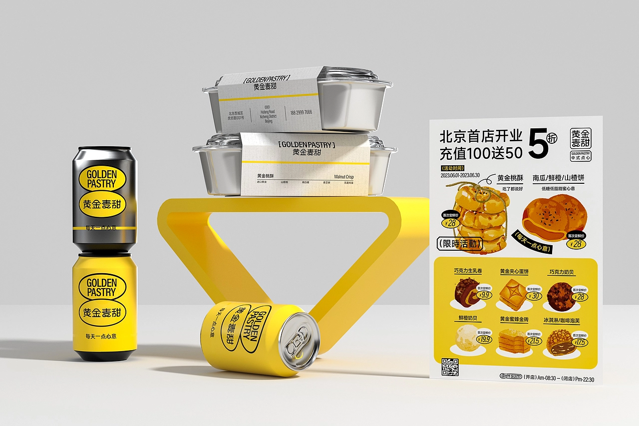 黄金麦甜烘焙品牌-餐饮策略视觉设计