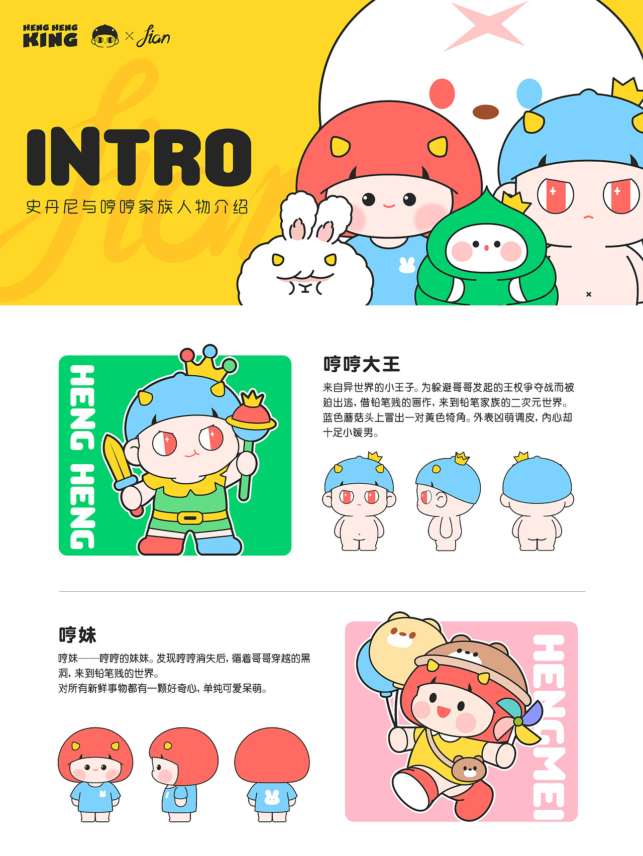 史丹尼与哼哼家族IP合集（可授权）（图ZMzQxODM1OTA4） - IP形象 - 站酷设计师铅笔贱原创素材 - 站酷ZCOOL