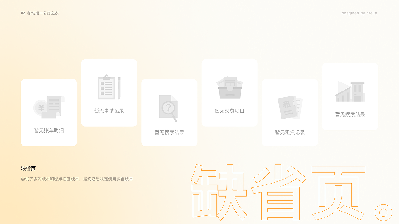 2018-2021 UI作品集（图ZMzIwMzkwMzMy） - 其他UI - 站酷设计师牧九Stella原创素材 - 站酷ZCOOL