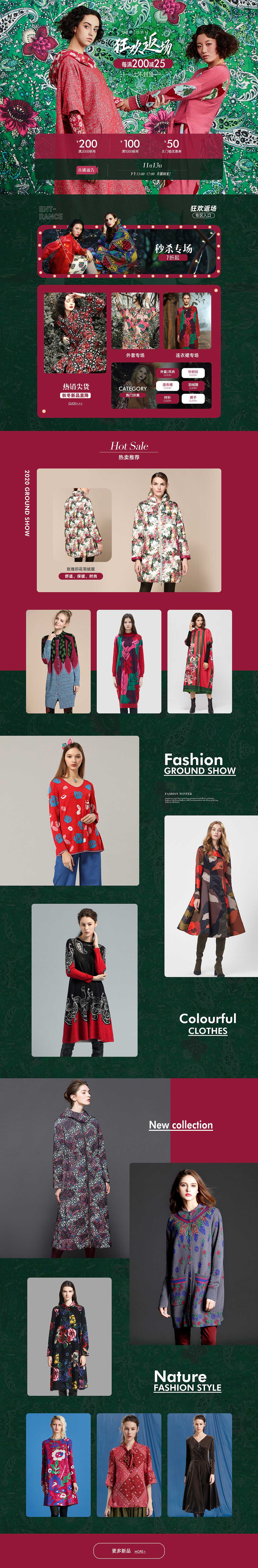 阁兰秀618开门红&11.11