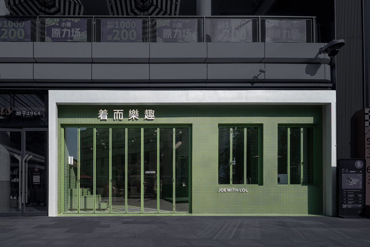 着而樂趣：小寨原力场的“绿盒子”（图ZMzYxMzE1NDQ0） - 商业空间设计 - 站酷设计师红纸设计事务所原创素材 - 站酷ZCOOL