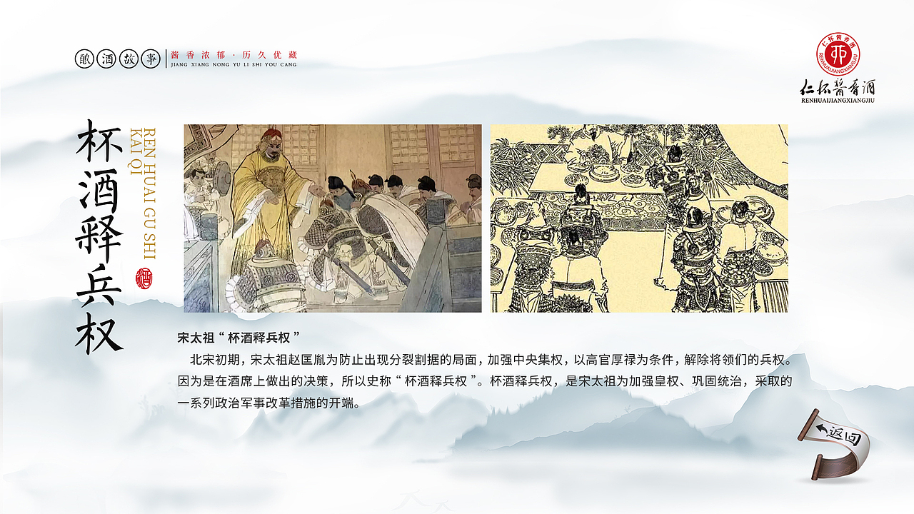 仁怀酱香酒庄6D科技体验馆--透明屏柜互动界面设计（图ZMzA5MzE5NzA4） - 交互/UE - 站酷设计师郭俊炫原创素材 - 站酷ZCOOL