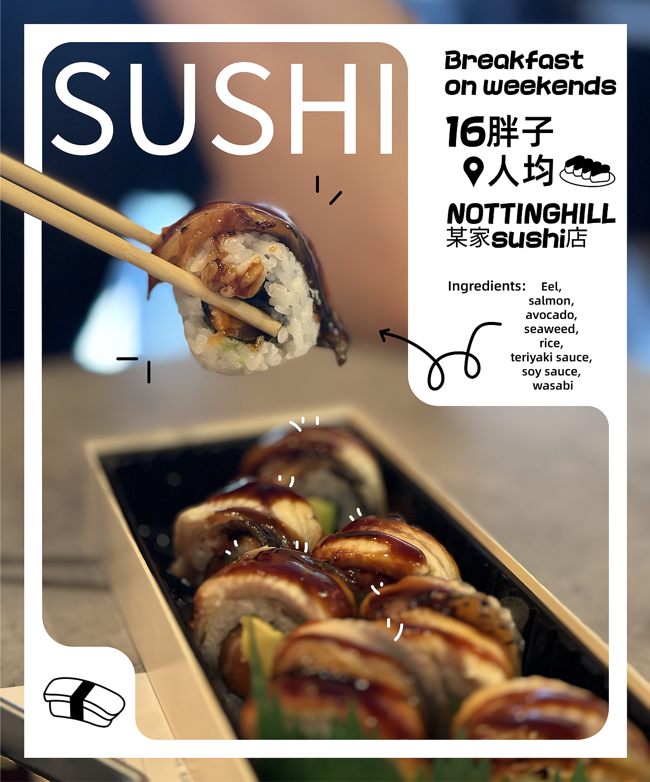 创意海报设计—美食篇