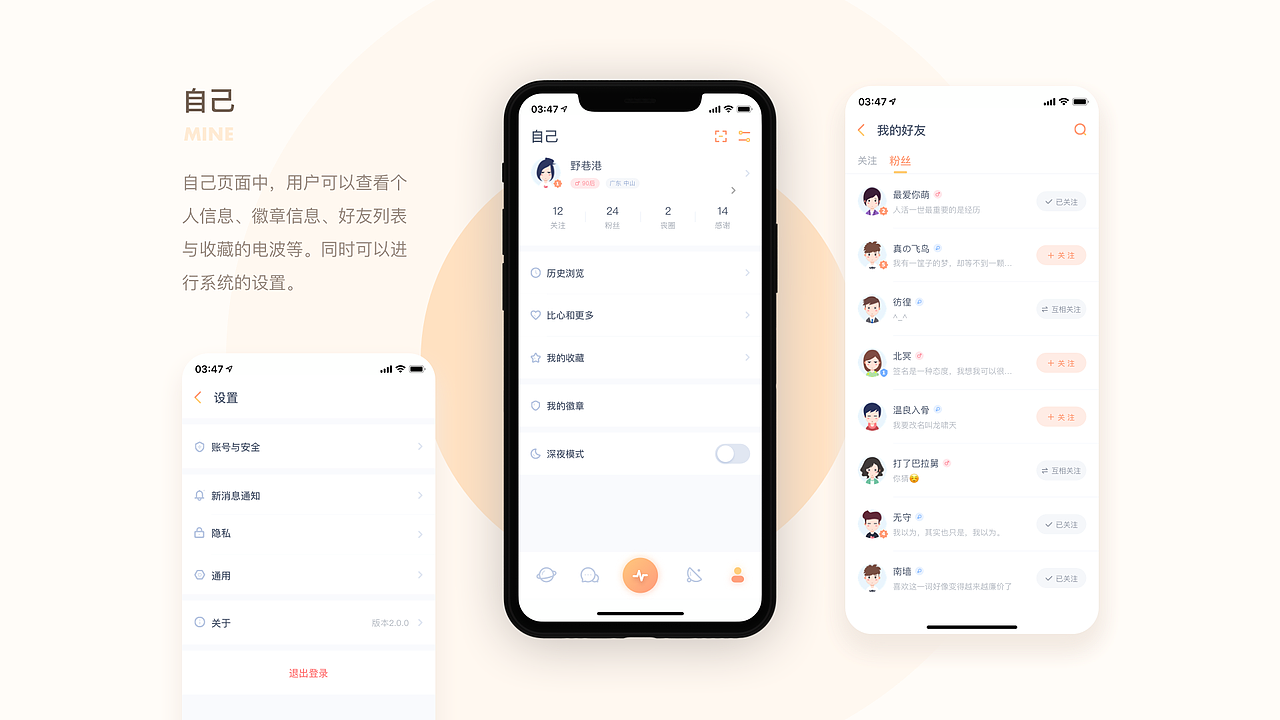 丧丧星 | 一款倾述情绪的社交产品（图ZMzY5NzU1NjMy） - APP界面 - 站酷设计师张正梁原创素材 - 站酷ZCOOL