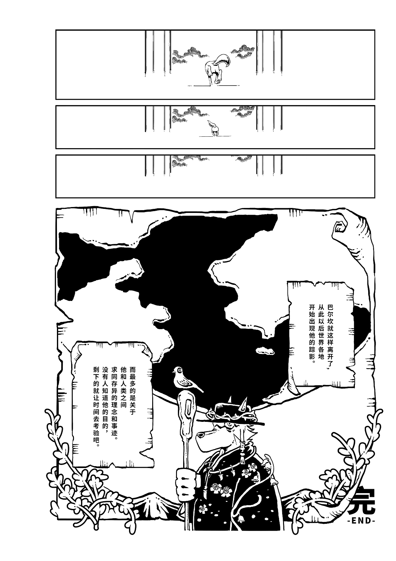 短篇黑白漫画《VULCAN:红刃传说》（图ZMzIwMTczNjY0） - 短篇/格漫 - 站酷设计师杰森荷原创素材 - 站酷ZCOOL