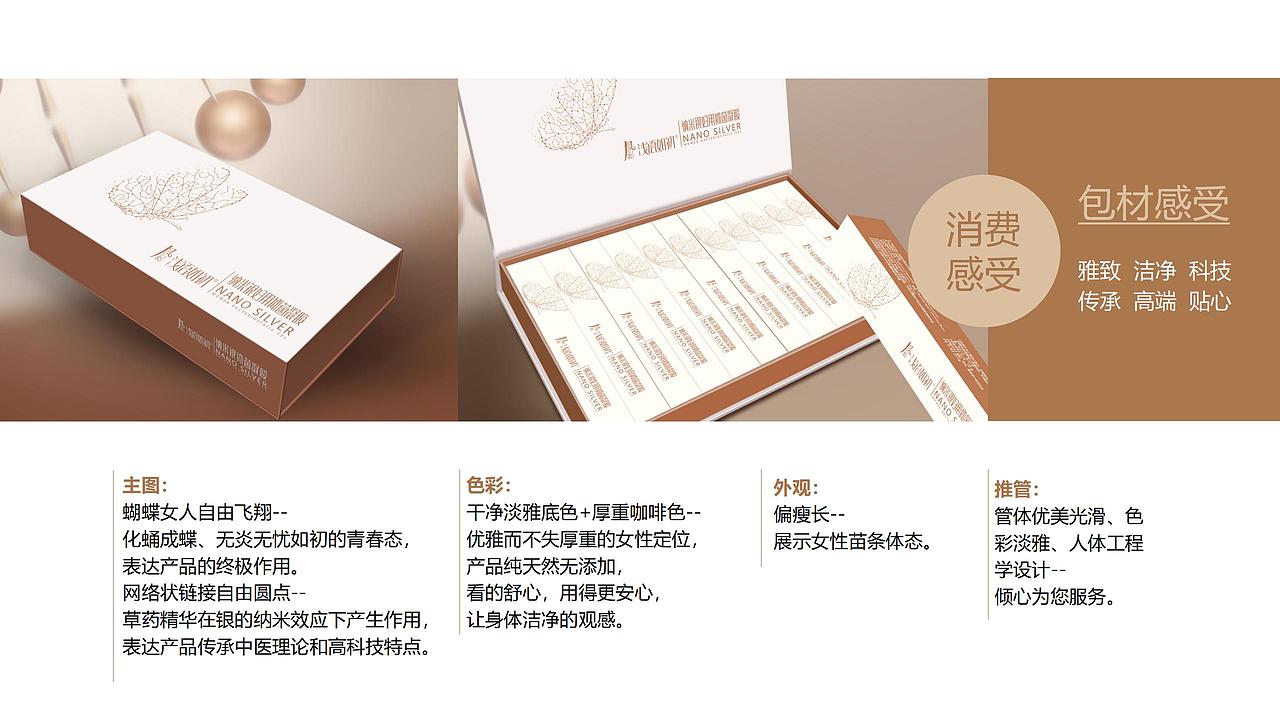 浅语如初纳米银抑菌凝胶包装策划设计（图ZMjk4OTAxNzI0） - 包装 - 站酷设计师鸿鹄齐天原创素材 - 站酷ZCOOL
