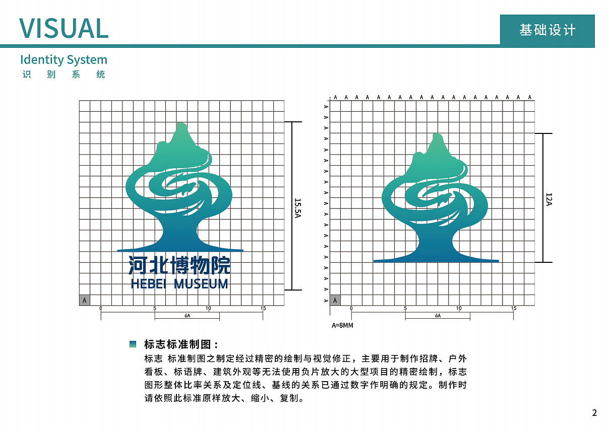 河北博物院logo形象设计（图ZMzM0ODYwNzIw） - Logo - 站酷设计师陈本本原创素材 - 站酷ZCOOL
