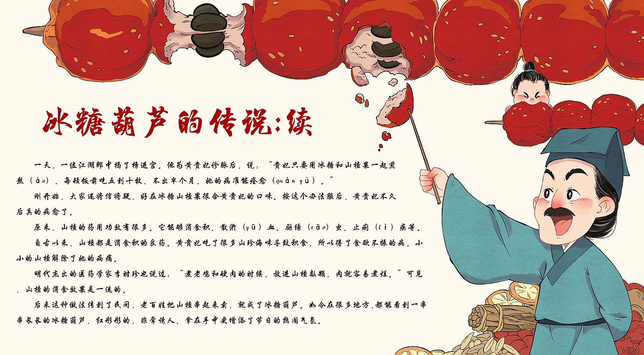 中国民间神话故事（图ZMzM0OTc3NTg0） - 儿童插画 - 站酷设计师画画的蛮蛮原创素材 - 站酷ZCOOL