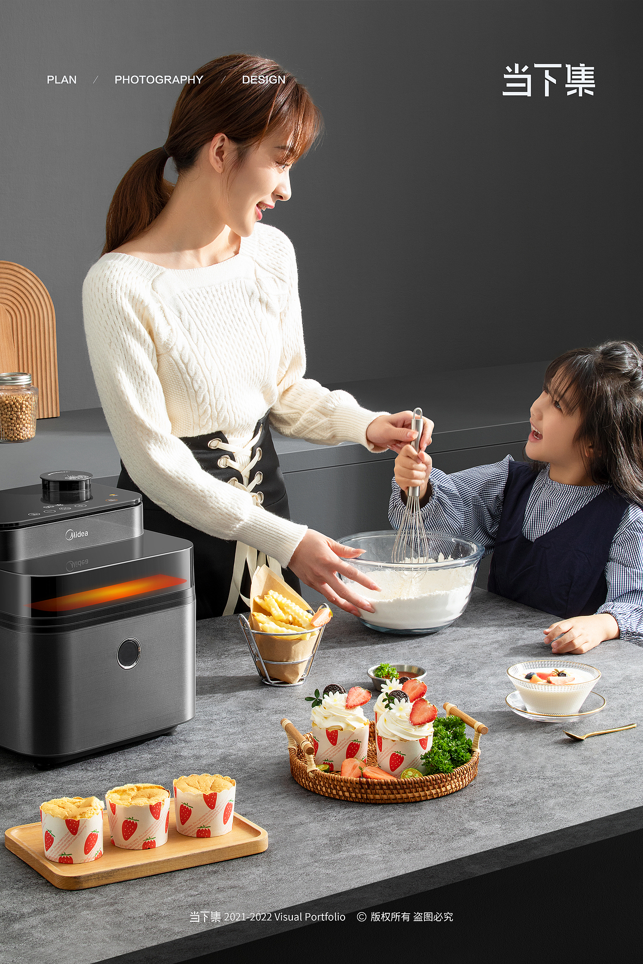 小家电空气炸锅|美的 ✖ 当下集