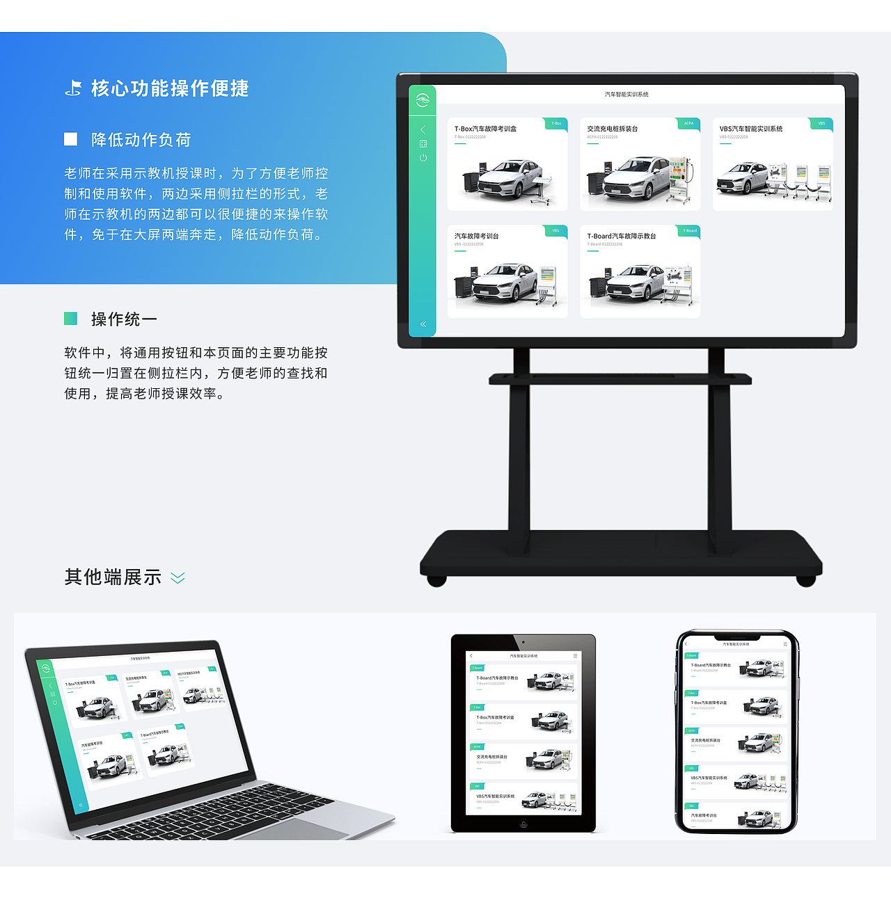 汽車智能實訓(xùn)系統(tǒng)—項目整理（圖ZMzQ1NTM2NTM2） - 軟件界面 - 站酷設(shè)計師BoBo_Vin原創(chuàng)素材 - 站酷ZCOOL