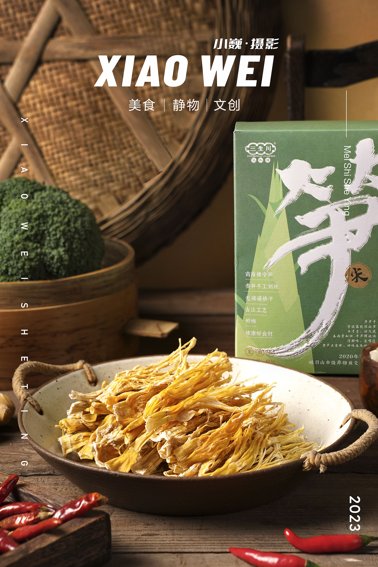 美食摄影—龙须笋