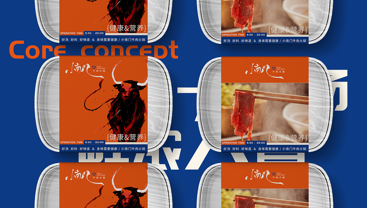 小南门牛肉火锅logo