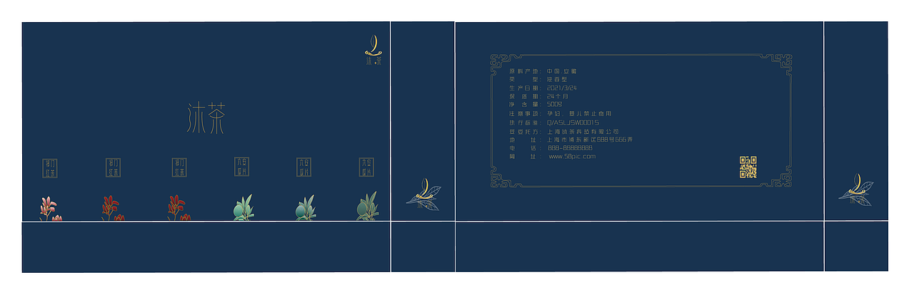 “沐茶”茶叶包装设计