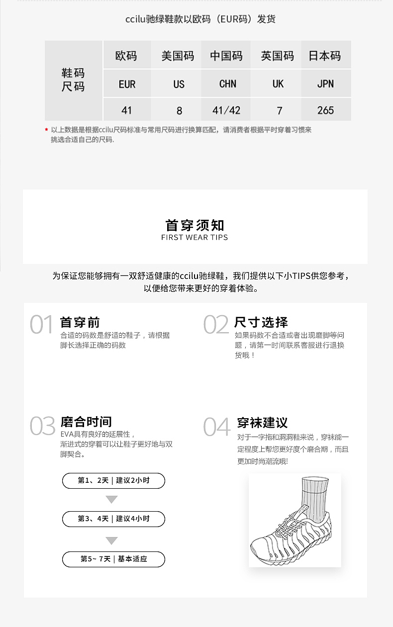 ccilu-羊毛鞋5-线上及详情图优化-制作（图ZMzQ4NTcwNzg0） - 休闲/流行服饰 - 站酷设计师SheESheE原创素材 - 站酷ZCOOL