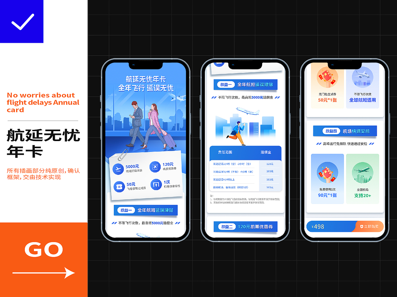 2023-2024 UI/视觉作品分享