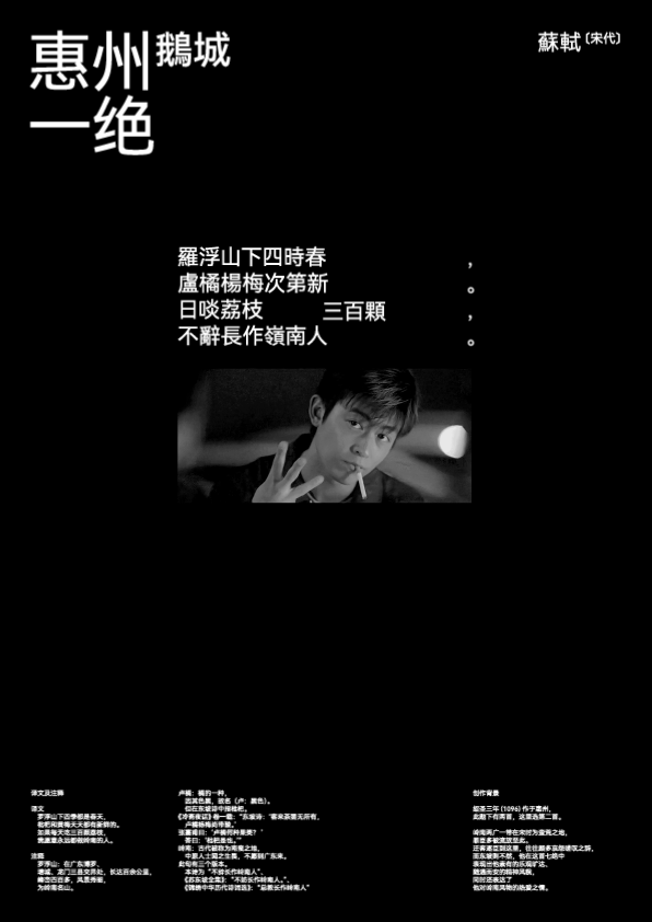 个人排版练习 #1（图ZMzE1MzY1NTYw） - 其他平面 - 站酷设计师邱鸿宇原创素材 - 站酷ZCOOL