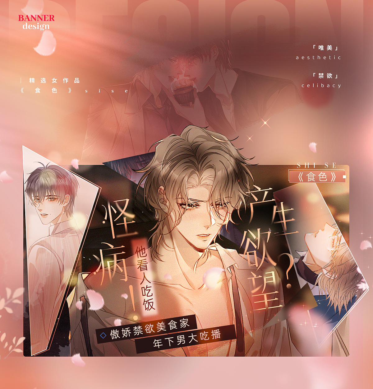 2023 TCD SHOWREEL(下)(图ZMzYwMTc2MTE2) - 其他平面 - 站酷设计师腾讯动漫TCD原创素材 - 站酷ZCOOL
