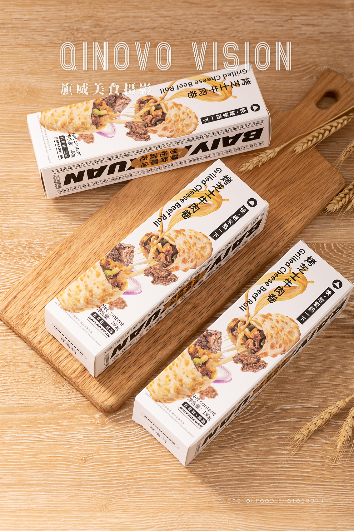 百肴轩芝士牛肉卷鸡肉卷